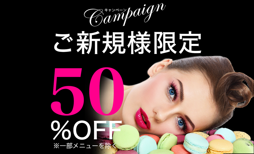 eyelash Chrissie campaign ご新規様限定50%off